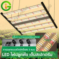 ?พร้อมส่ง?ไฟปลูกต้นไม้ LED Grow Light 1000W ชิป Samsung 301b แผงไฟเพิ่มความกว้างใหญ่ หลอดไฟปลูกต้นไม้ ไฟปลูกพืช