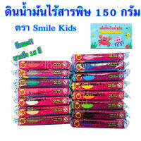 ดินน้ำมันไร้สารพิษ ก้อน150กรัม  นิ่มกว่าทุกยี่ห้อ ไม่แข็ง ไม่เลอะมือ มีสีเยอะถึง 15 สี  สต๊อกเต็มทุกสี สั่งเลย!!!