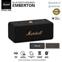 รับประกัน3ปี Marshall Emberton ลำโพง บลูทูธ เบส ลำโพง เบสหนักๆ ลำโพง bluetooth ดังๆ ลลำโพงบลูทูธ ลำโงบลูทูธ ลำผโพงบรูทูธ ลำฟโพงบูลทูธ ส่งฟร