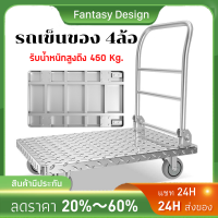 【[Fantasy]】รถเข็นของ รถเข็นของ4ล้อ รถเข็นของหนัก รถเข็นของพับได้ ล้อหมุนได้360องศา รถเข็นอเนกประสงค์ ทนทาน รับน้ำหนักได้เยอะ มีรับประกัน✅