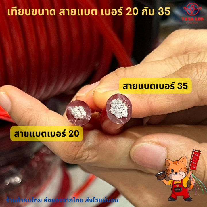 สายแบต-ธรรมดา-ขนาด-35-sq-mmราคา-1-เมตร-สายแบต-สายแบตรถยนต์-เครื่องเสียงรถยนต์-สายแบตเครื่องเสียง-มีเก็บปลายทาง