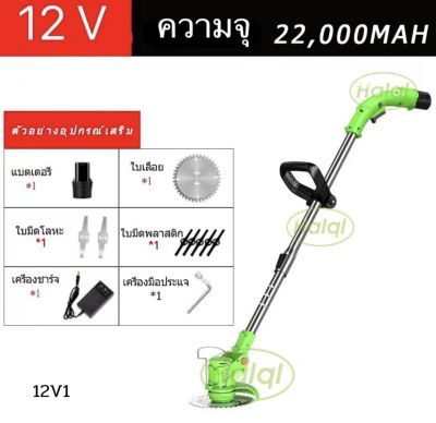 เครื่องตัดหญ้าไฟฟ้าไร้สาย 12v 24v เครื่องตัดหญ้าไฟฟ้า เครื่องตัดหญ้า ไร้สาย เครื่องตัดหญ้าแบบพกพา