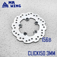 จานดิสเบรค CLICK 150   ความหนา 3mm จานดิส จานเบรคเจาะ คลิก 150 หนา 3 มิล คุณภาพดี