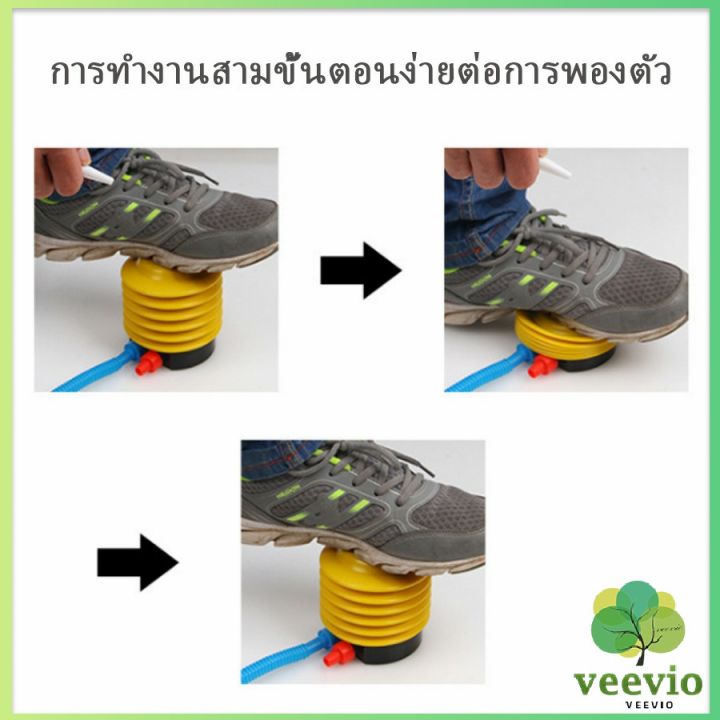 veevio-ที่สูบลม-ปั้มลม-แบบเท้าเหยียบ-เครื่องปั๊มลมลูกโป่งแบบพกพา-พลาสติก-foot-inflator