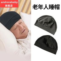 Elderly Sleeping Hat Air Conditioner Sleeping Thin Cotton Confinement Hat Adult Dome Home Baotou Cap