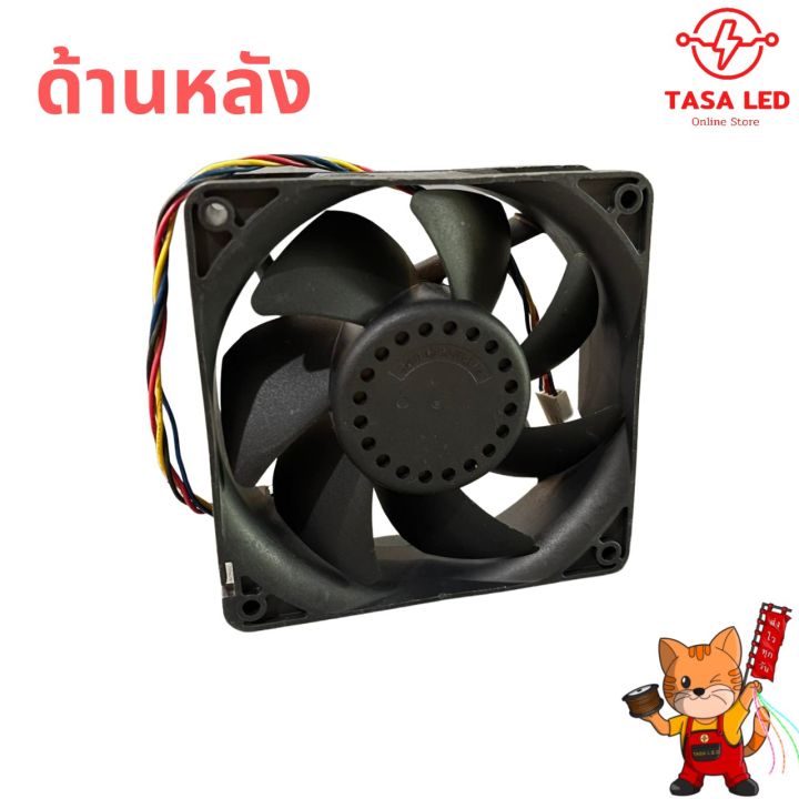 พัดลมระบายความร้อน-12v-2a-4-5-นิ้ว-พัดลมคอม-พัดลมเครื่องเสียง-รถเครื่องเสียง-ลำโพงเครื่องเสียง-มีเก็บปลายทาง