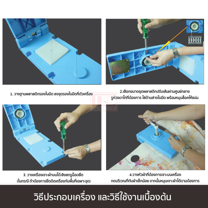 เครื่องเจาะรูม่านตาไก่แบบ-manual-เครื่องเจาะผ้า-ที่เจาะตาไก่-อุปกรณ์ผ้าม่าน