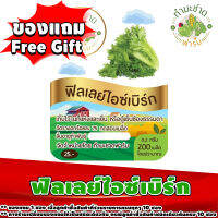 สินค้าของแถม Free Gift 1 ซอง เมื่อลูกค้าซื้อสินค้า เมล็ดพันธุ์ผักสลัดซองละ 25 บาท ในร้านค้า ทำมะชาดฟาร์ม ครบทุกๆ 10 ซอง