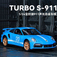 1：24 เปาชิ 911TurboS เลียนแบบโมเดลรถโลหะผสม Jiezhen เสียงและแสงดึงกลับของเล่นเด็กเครื่องประดับเด็กผู้ชาย ~