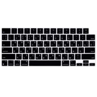 Russian Language US Layout Silicone Keyboard Cover for 2022 Macbook Air M2 13.6" A2681 Soft Silicon Keyboard Protector Laptop Cases