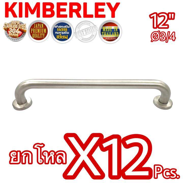 kimberley-มือจับ-6หุน-สแตนเลสแท้-no-608-12-ss-sus-304-japan-12-ชิ้น