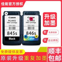 846 MG2580s TS3180 3080 3380 3480 845 s printer ink cartridges