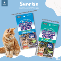 Sunrise ขนมขัดฟันสำหรับแมว นำเข้าจากญี่ปุ่น 30g.