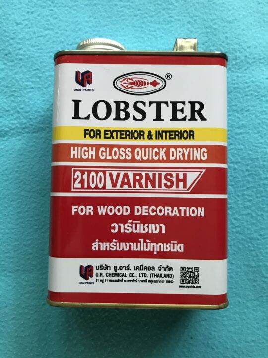วาร์นิชเงา ล็อบสเตอร์ วานิชเงาตรากุ้ง (CR187) ขนาดกระป๋อง 1/4 0.875