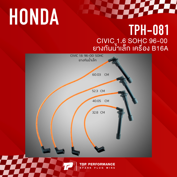 top-performance-ประกัน-3-เดือน-สายหัวเทียน-honda-civic-1-6-b16-sohc-96-00-ยางกันน้ำเล็ก-เครื่อง-b16a-made-in-japan-tph-081-สายคอยล์-ฮอนด้า-ซีวิค