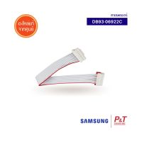 DB93-06922C สายแพรแอร์  ใช้ต่อกับแผงรับสัญญาณ ซัมซุง Samsung  อะไหล่แอร์ ของแท้จากศูนย์