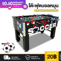 New in shop โต๊ะฟุตบอล Football Table โต๊ะบอล โต๊ะโกล์ โต๊ะสังสรรค์ โต๊ะกีฬา ขนาดมาตรฐาน บิลเลียด