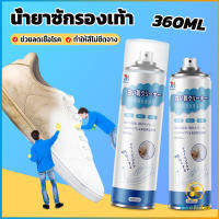 TookJai น้ำยาทำความสะอาดรองเท้า โฟมทำความสะอาด โฟมขจัดคราบบนรองเท้า  360ml Shoe cleaner