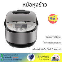 โปรโมชั่นพิเศษ หม้อหุงช้าว หม้อหุงข้าว DIGITAL TOSHIBA RC-T18DR2 1.80ลิตร จัดส่งฟรี