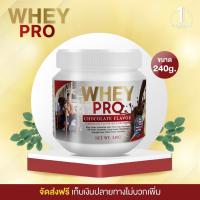 ( หมดอายุ 13/09/2024 ) Real Elixir Whey Pro Chocolate flavor - เวย์ โปร เติมเต็มประโยชน์ ให้ร่างกาย