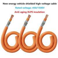 ♨﹊﹉ 5M New energy vehicle high voltage shielded wire 13 11 9 7 5 AWG anti-aging XLPE insulated pure copper charging pile power cable