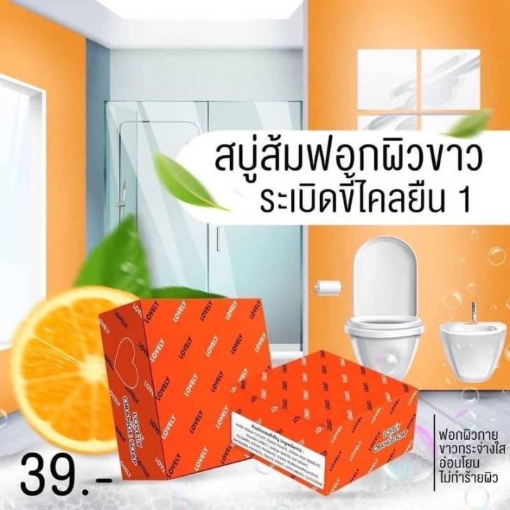 พร้อมส่ง-สบู่ส้มเลิฟลี่-ฟื้นฟูผิวคล้ำเสีย-ให้ขาวกระจ่างใส-ขจัดเชื้อแบคทีเรีย-และสิวบนใบหน้า-และแผ่นหลัง-รักษาฝ้า-กระ-ให้จางลง