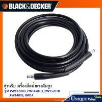 Black&amp;Decker สายฉีดน้ำ ยาว 5 เมตร 1004512-26 (อะไหล่เครื่องฉีดน้ำแรงดันสูง PW1370TD,PW1470TD,PW1570TD,PW1400S,BW14)