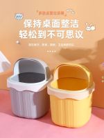 MUJI High-end Desktop Trash Can Creative Covered Office Household Bedroom Living Room Kitchen Trash Can Sanitation Bucket Desk Trash Basket Original