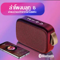 ผ้าแบบพกพาผ้าลำโพงบลูทูธOutdoor Mini Wireless Bassซับวูฟเฟอร์Multifunctional Soundกล่องลำโพง