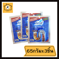 ฟาร์เซ็นต์ ผลิตภัณฑ์ขจัดท่อตัน ชนิดเกล็ด 65 ก. X 3 ชิ้น - Farcent Drain Opener For Piper 65 g. x 3 pcs.nou0190na