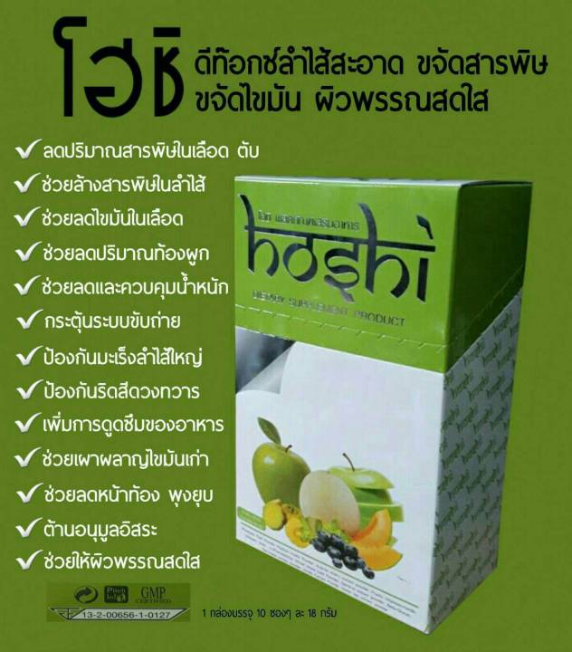 ซื้อ-1-ดีท๊อกช์ลำใส้สะอาด-ขจัดสารพิษ-ขจัดไขมัน-ผิวพรรณสดใส