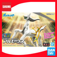 Bandai POKEMON PLAMO COLLECTION 51 SELECT SERIES ARCEUS 4573102633453 A5