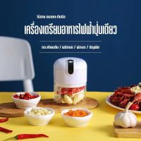 Office Store เครื่องบดเนื้อ เครื่องบดสับ เครื่องบดสับ เครื่องตัดผัก เครื่องบดพริกไทยกระเทียม เครื่องบดอาหาร เครื่องปั่น เครื่องบดพริกไทยกร