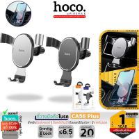 HOCO CA56 PLUS ที่วางมือถือในรถ ระบบขาล็อคอัตโนมัติ สำหรับติดช่องแอร์ Metal Armour Car Holder for Air Outlet hc4