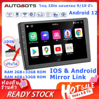 1 Din 9 นิ้ว /10 นิ้ว Android 12 Car Audio 2.5D IPS หน้าจอสัมผัสเต็มรูปแบบ บลูทู ธ WIFI FM GPS Youtube Split Screen IOS &amp; Android Mirror Link USB วิทยุรถสเตอริโอซับวูฟเฟอร์รถวิทยุ