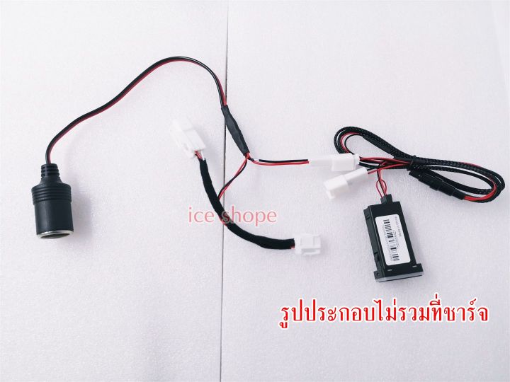 ส่งจากไทย-ปลั๊กสาย-y-socket-พ่วงต่อไฟสำหรับ-toyota-altis-โตโยต้า-อัลติส-ปลั๊ก-4-pin-altis-ปี08-2013-alphard-ปี07-10