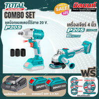 Total combo รุ่น TIWLI20020ชุดบ๊อกแบตเตอรี่ไร้สาย20V1/2"+รุ่น TOSLI2211410 เครื่องเจียร์ไร้สาย และเครื่องมือตัดขนาดเล็ก