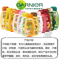 Carnier Garnier แชมพูสำหรับเด็กนำเข้ามาจากอิตาลีบำรุงผิวเรียบ/แชมพูขจัดรังแคผ่อนคลาย