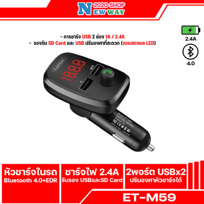 Earldom  ET-M59 Wireless Car MP3 + เครื่องชาร์จ / เครื่องส่งสัญญาณ FM / USB 2.4A  ขนาดเล็ก ใช้งานง่าย