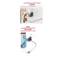 ( PRO+++ ) โปรแน่น.. หลอดไฟสปอร์ตไลท์/ไฟตัดหมอก H3-12V 55W &amp; 100W By OSRAM ราคาสุดคุ้ม ไฟ ตัด หมอก led ไฟ ตัด หมอก โปรเจคเตอร์ ไฟ ตัด หมอก มอเตอร์ไซค์ ไฟ ตัด หมอก สี เหลือง