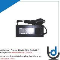 Adapter Asus 19v6.32a *5.5x3.0* / อะแดปเตอร์ เอซุส 19v6.32a *5.5x3.0* แถมฟรีสายไฟ AC *ประกันสินค้า 6 เดือน*