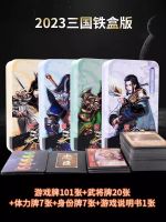 Three Kingdoms Iron การ์ดพรีเมี่ยมครบชุด มาตรฐานจะมีชื่อเสียง SP นายพล เกมกระดานกลยุทธ์การฆ่า