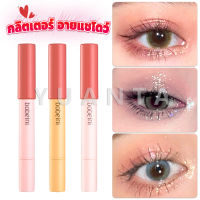 Yuanta กลิตเตอร์ อายแชโดว์ ดินสอ ประกายมุก ไฮไลท์ สีสวย ติดทน กันน้ำ Waterproof eyeshadow