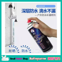 สเปย์ สเปย์กันรั่ว Spay spray waterproof สเปรย์อุดรอยรั่ว สเปย์อุดรู สเปรย์กันรูรั่ว สเปรย์โฟมอเนกประสงค์ อุดรอยแตกผนัง ตัวอาคาร อุดรอยรั่วรอยแตกร้าว ป้องกันน้ำรั่วซึม ซ่อมหลังคา รางน้ำ ผนัง หน้าต่าง รอยต่อต่าง ๆ ขนาด 450 ml. มีสองสี สีดำ สีขาวT0537 T0538