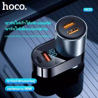 หัวชาร์จในรถยนต์ LED Charging Hoco HK25 ที่ชาร์จในรถ 72W ฟาสชาร์จ Quick Charge 3.0 + PD3.0 รองรับ 12v-24v Fast Charger Car Charger