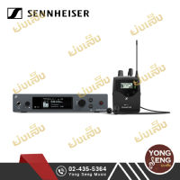 SENNHEISER EW IEM G4-C-TH , Wireless Monitor Set ชุดหูฟังมอนิเตอร์ ไร้สาย  (Yong Seng Music)