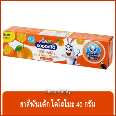 FernnyBaby โคโดโม ยาสีฟัน Kodomo 40G ยาสีฟันเด็ก โคะโดะโมะ สำหรับเด็ก รุ่น ยาสีฟัน โคโดโม สีส้ม 40 กรัม