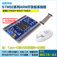 Stm32f103zet6ระบบคณะกรรมการพัฒนาคณะกรรมการหลัก STM32ระบบคณะกรรมการอุตสาหกรรมขนาดเล็ก