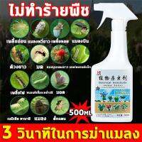 Pesticide eating leaf treatment aphids kill aphids, worms, agricultural ants, garden thrips, jumping aphids, whitefly, powder removal 500g extensive insects, acetamiprid, worm, Incheon, abammetin, Prap, pest repellant