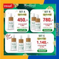 ส่งฟรี เมดิรอล Mediral เซรั่ม สิว ออร์แกนิค เซรั่มผิวหน้า ไม่แพ้ สิวไม่เกิดซ้ำ เมดิรอลเซรั่ม ฟื้นฟูผิว 1 ขวด ขนาด 15 มล.